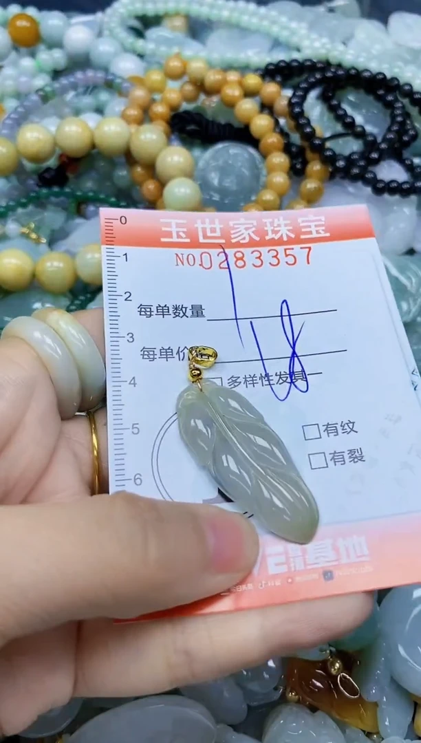 翡翠未镶嵌颈饰闪购0283357