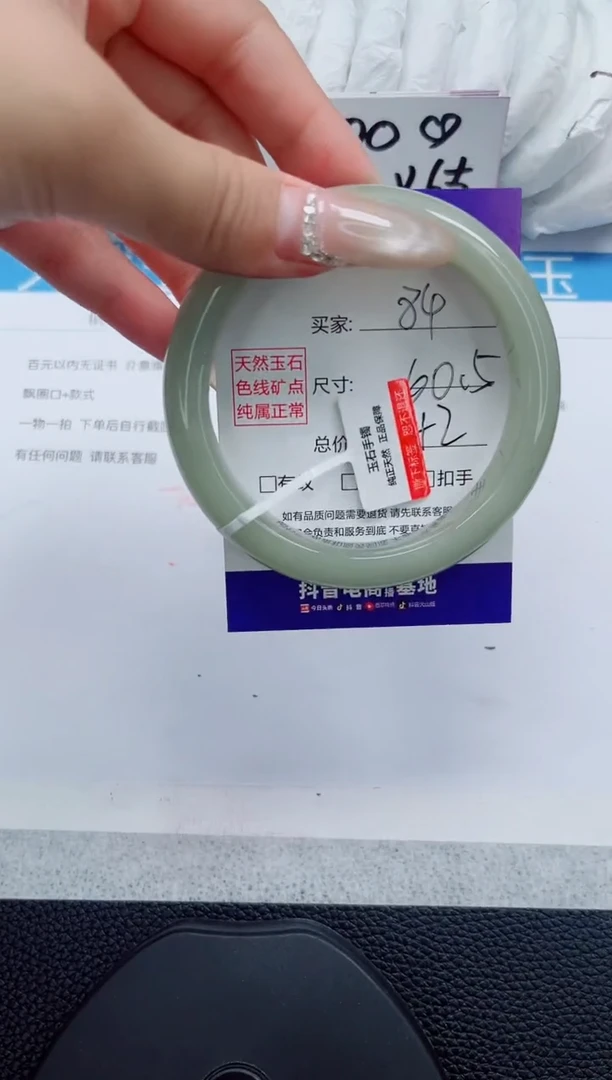 未镶嵌手镯石英质玉84-60/61