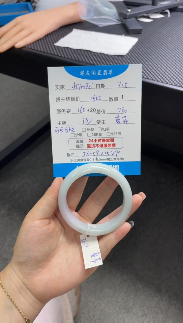 翡翠手镯未镶嵌水*花手镯