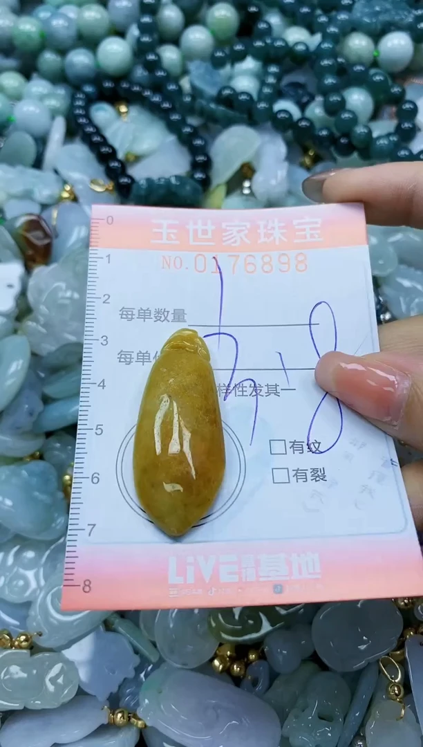 【闪购商品】翡翠颈饰未镶嵌闪购0178698