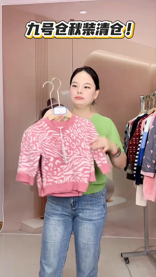 九号仓毛衣女宝粉色尺码90