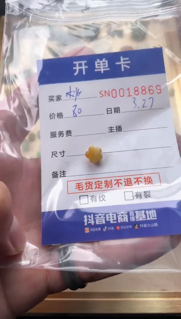 定制翡翠未镶嵌00018869