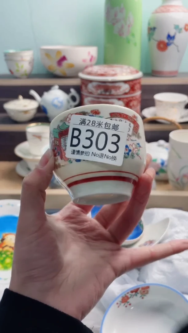 【闪购商品】B303***********