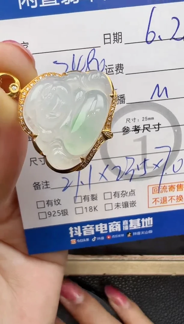 翡翠18K金镶嵌吊坠(不含链)飘金丝绿佛公-0012