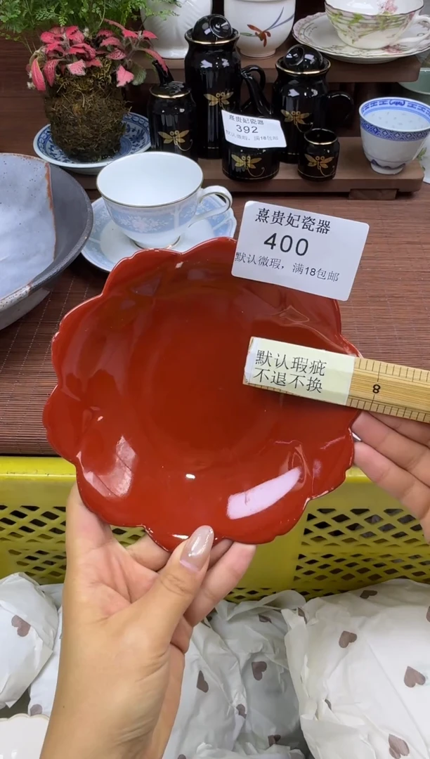 其他唯*熹贵妃瓷器400