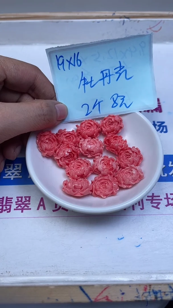 未镶嵌散珠拼合珍珠（马贝珠）C796女皇贝 牡丹花2个8元