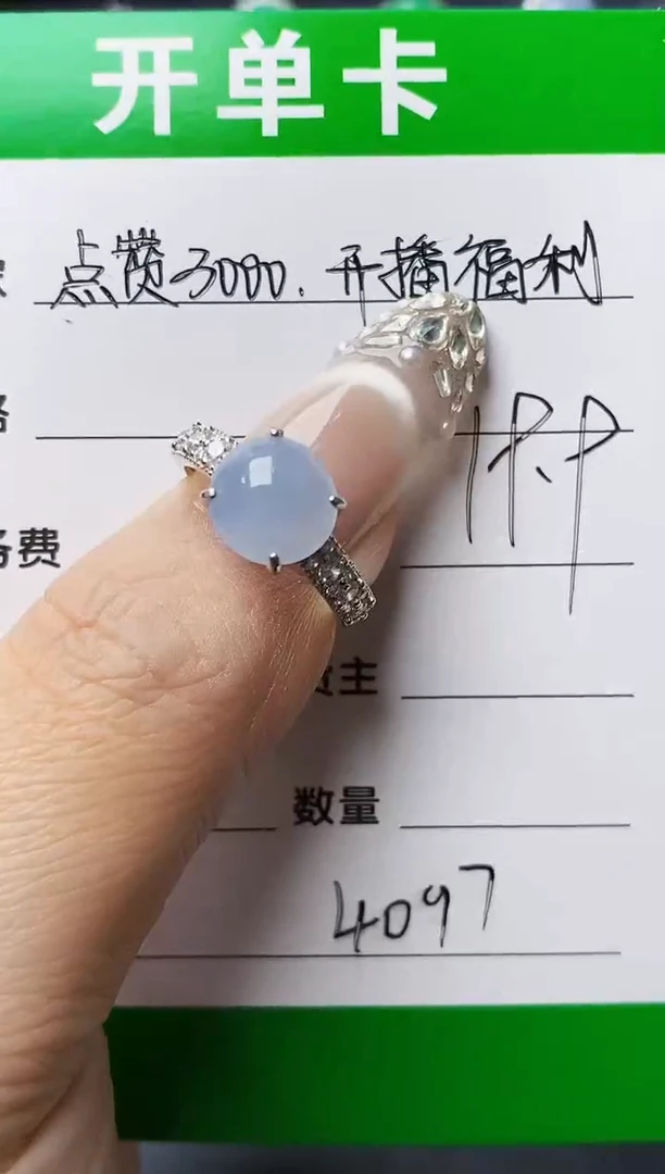 银S925镶嵌戒指翡翠4097