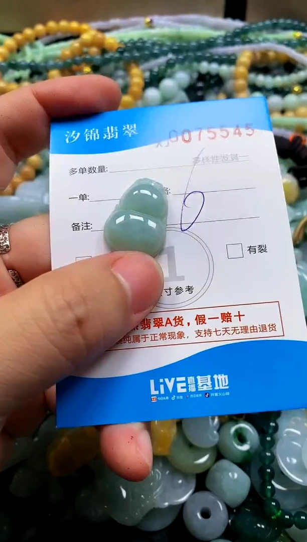 颈饰未镶嵌翡翠闪购商品0075545