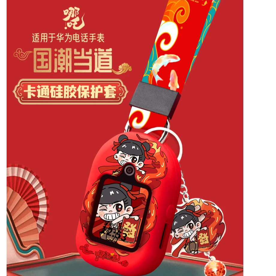 适用华为5儿童电话手表保护套5xpro/4x/4pro哪吒卡通印花挂脖表套