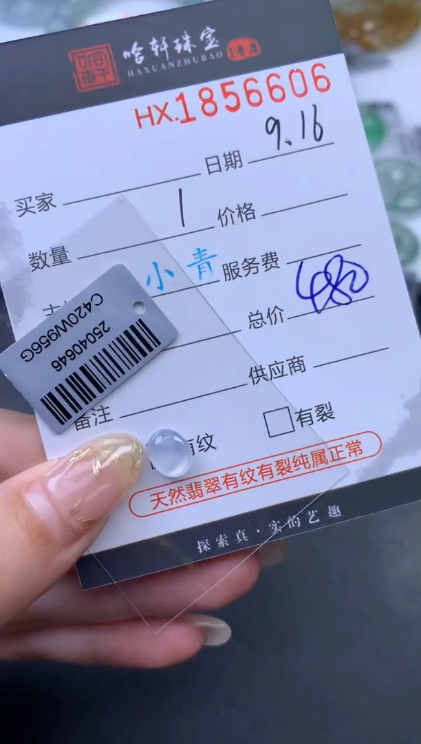 未镶嵌挂件翡翠哈轩 裸石1