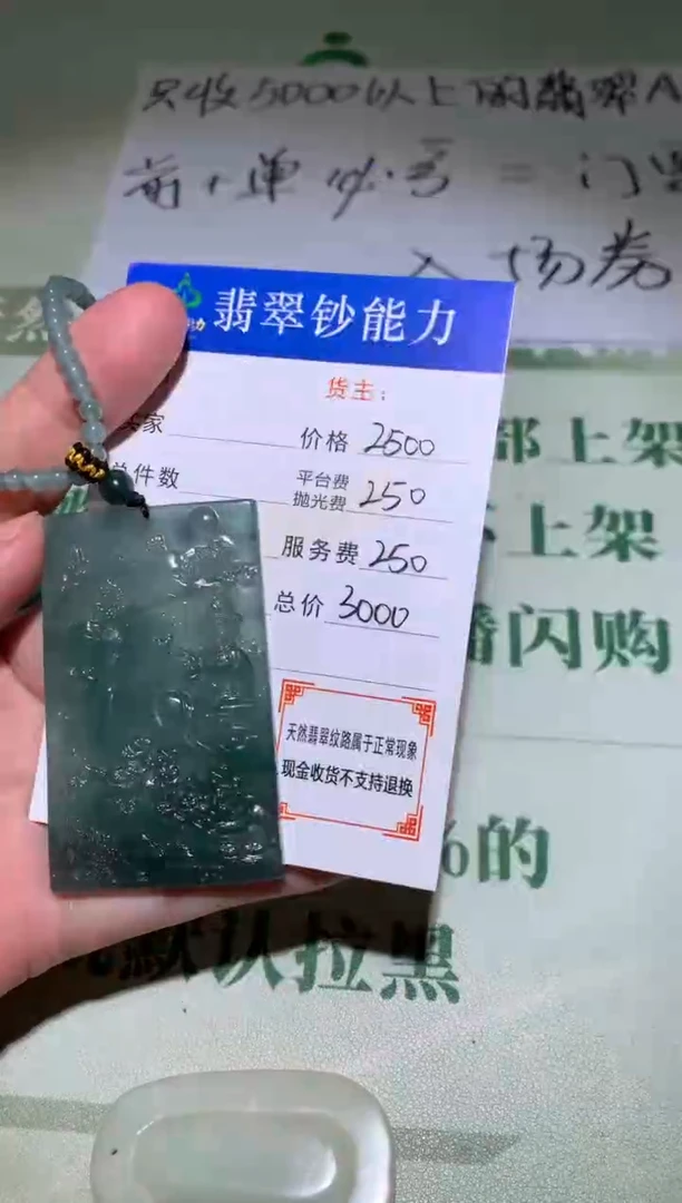 未镶嵌定制翡翠毛货-不退不换