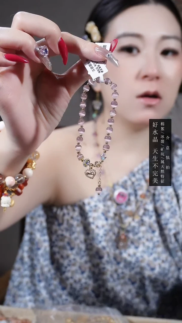 水晶手链未镶嵌猫眼手链