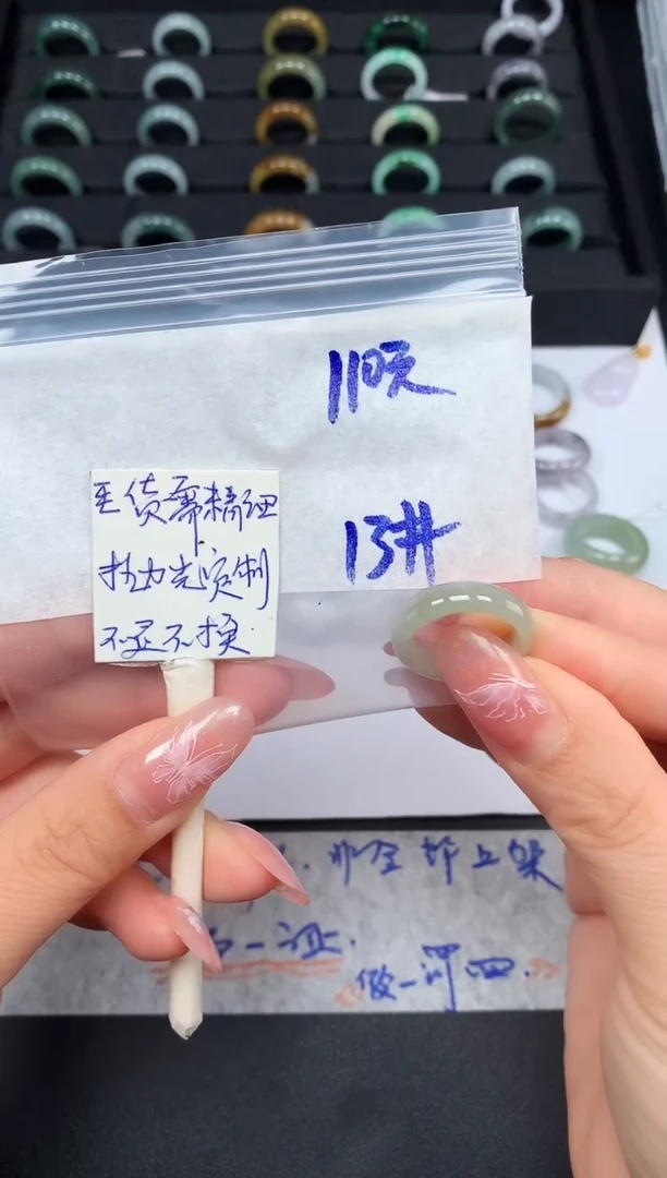 未镶嵌定制翡翠13# 戒圈110元毛货需精抛光