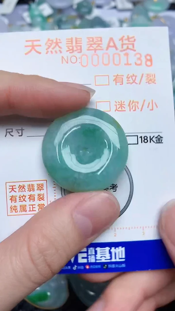 【闪购商品】翡翠颈饰未镶嵌453453453