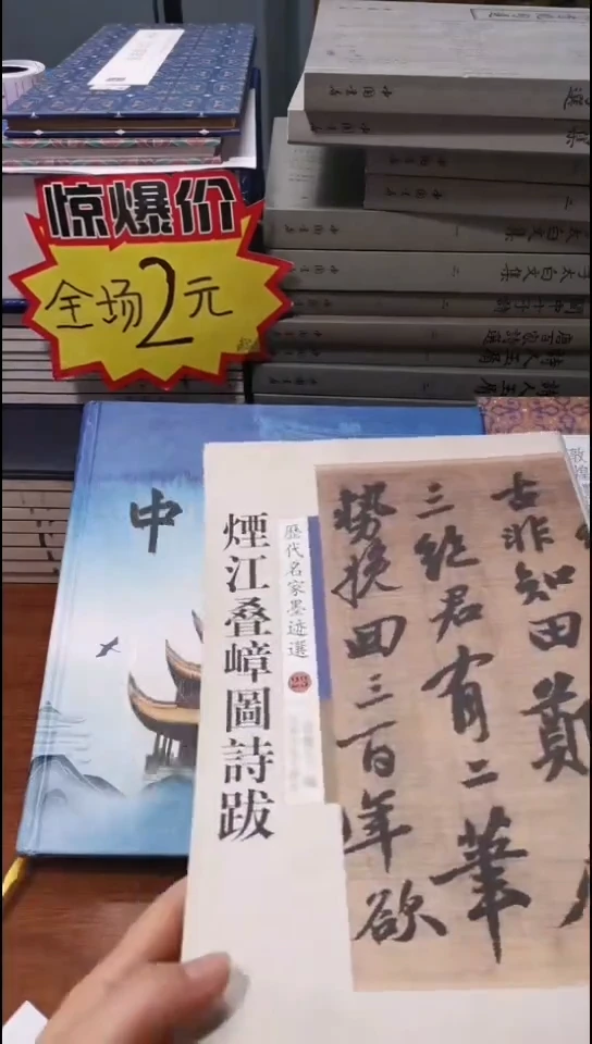 湮江叠嶂图诗拔.