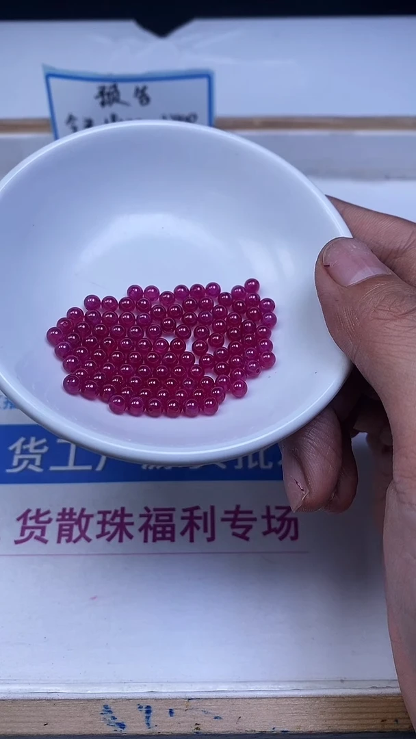 未镶嵌散珠红宝石B2152 红宝石4mm10颗9.9元