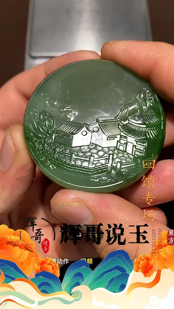 未镶嵌和田玉挂件