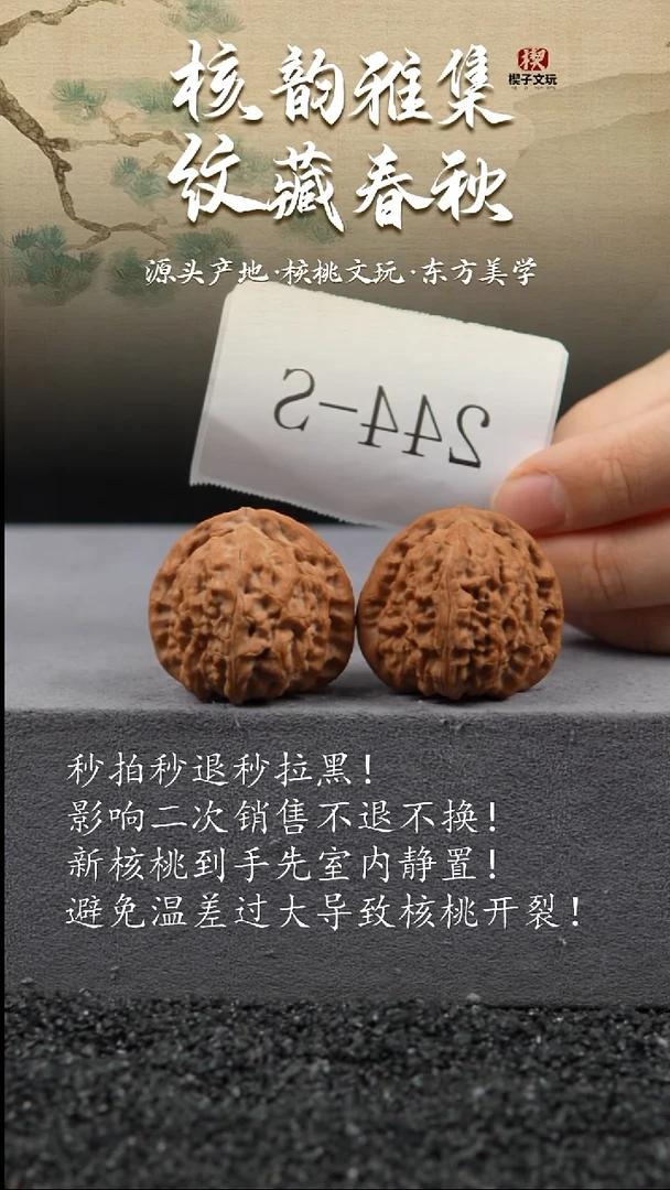 把件文玩核桃全品三角白35 35 31