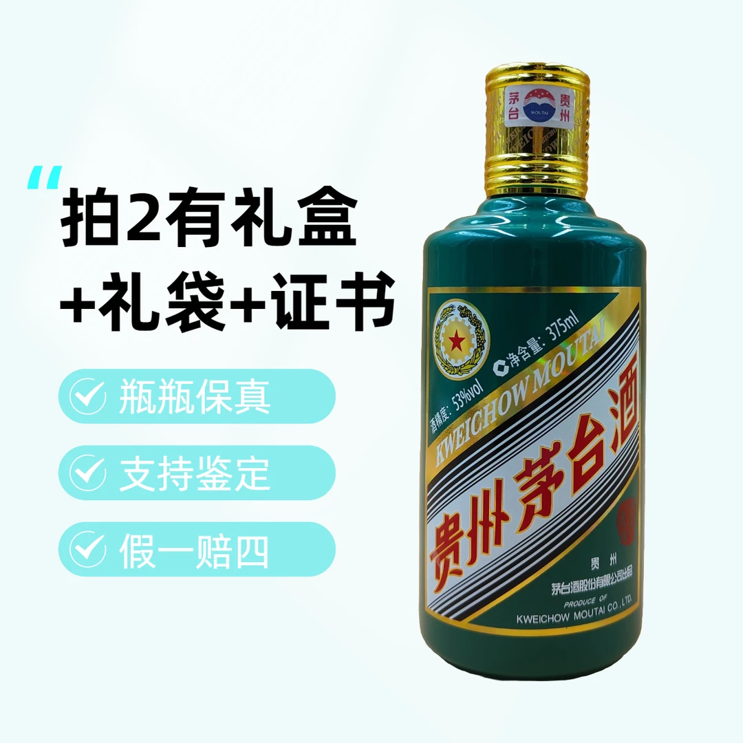 贵州茅台酒【茅蕴老酒行】虎年生肖茅台酱香型白酒53度375ml