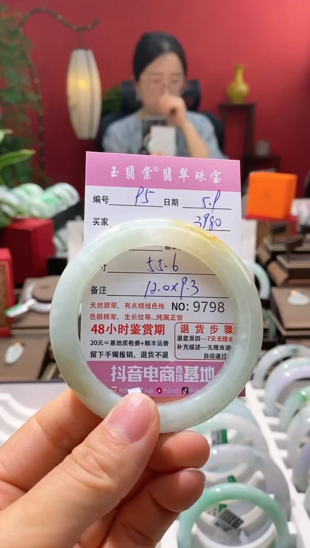 翡翠手镯未镶嵌翡翠95