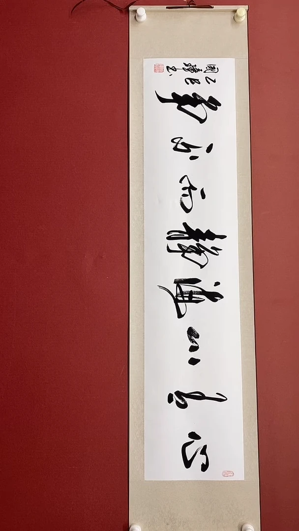 【闪购商品】书法姚国璋  心有山海