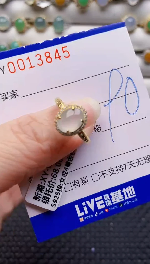 银S925镶嵌戒指翡翠3845