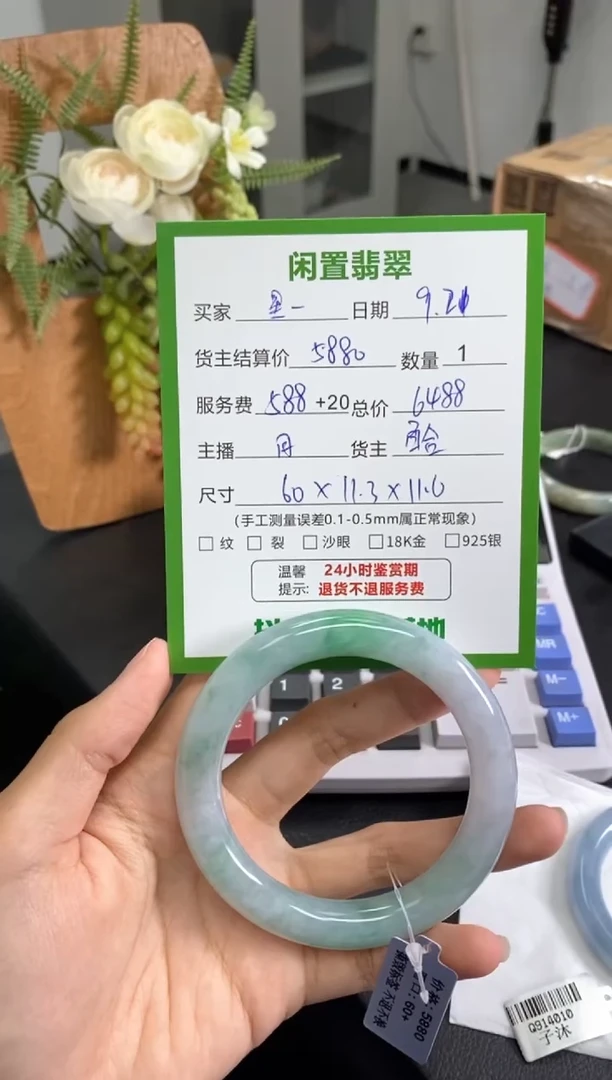 未镶嵌手镯翡翠星*手镯
