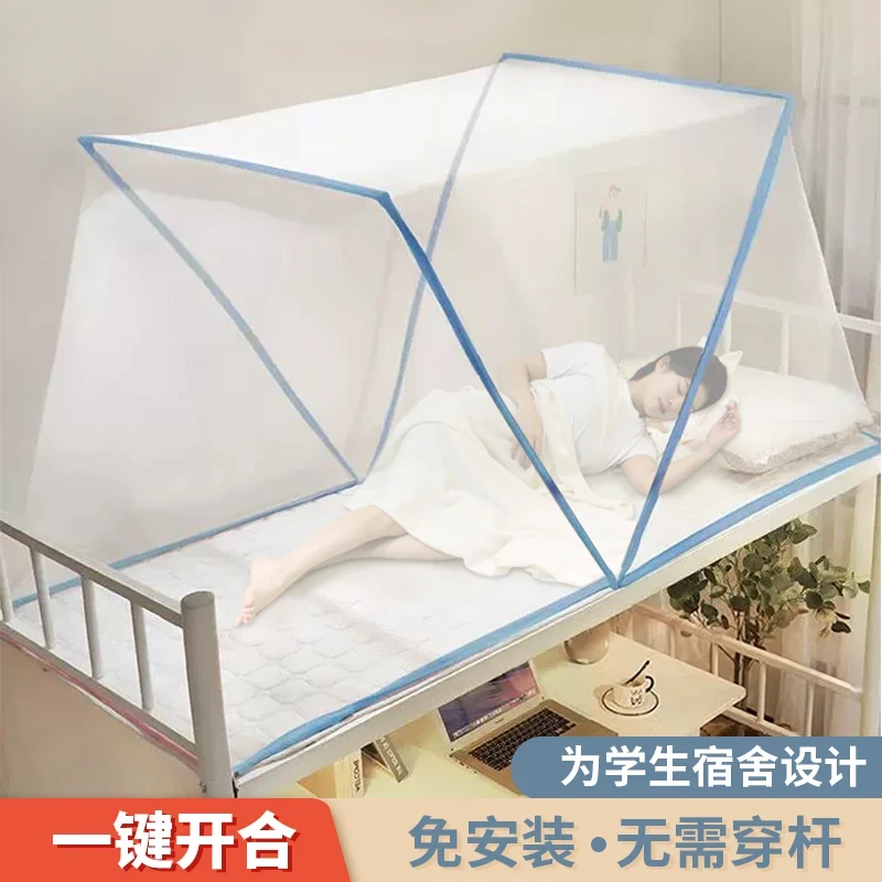 蚊帐家用卧室2025新款免安装便携单人防蚊折叠蚊帐上下铺学生宿舍