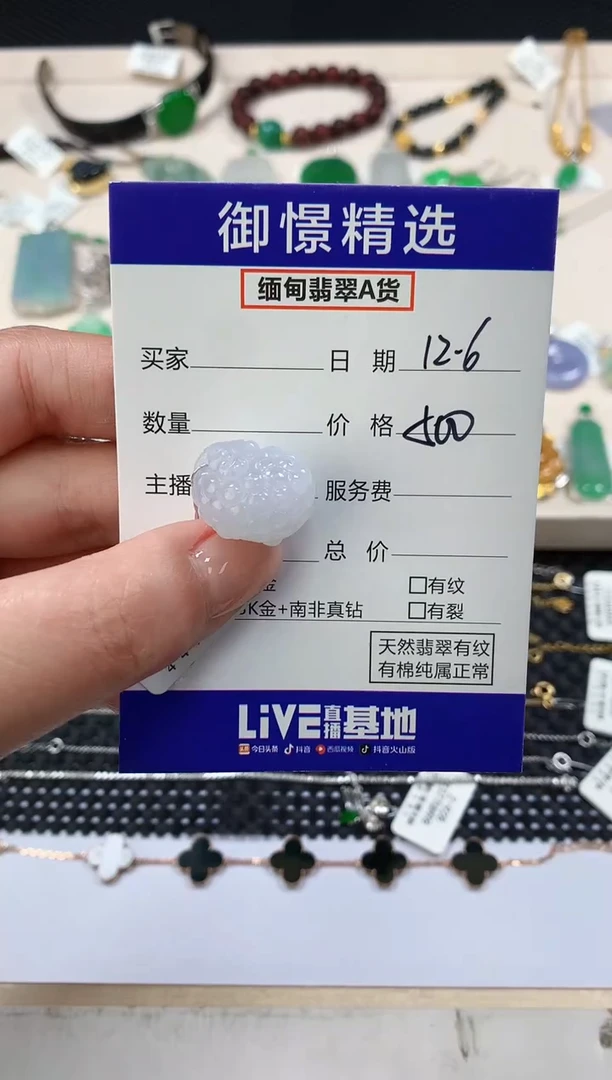 颈饰未镶嵌翡翠1****。36