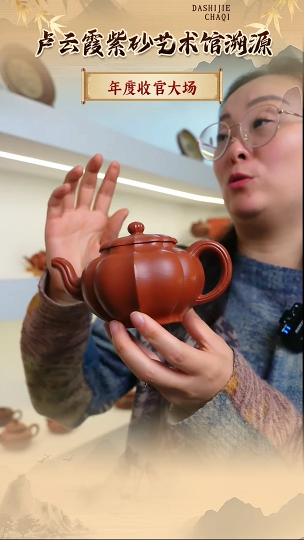 茶壶紫砂 卢云霞 朱泥