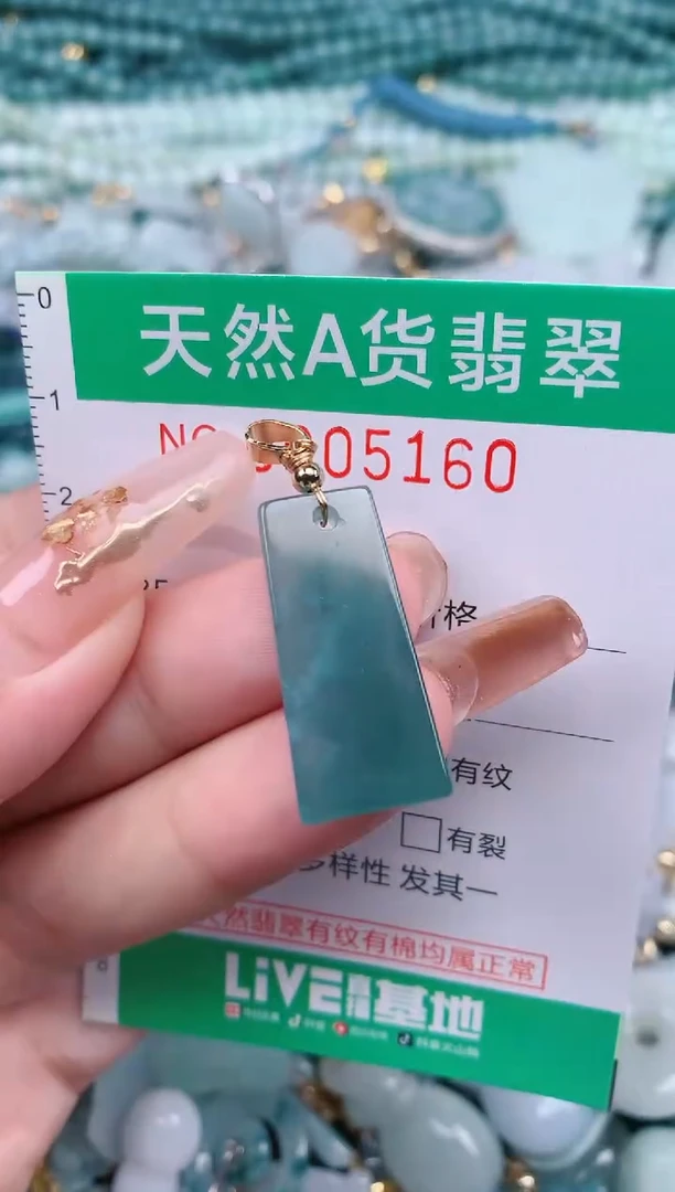 【闪购商品】翡翠颈饰未镶嵌.0005160