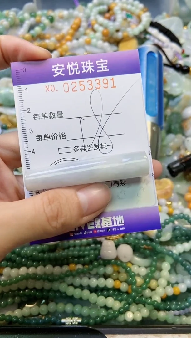 颈饰未镶嵌翡翠闪购0253391