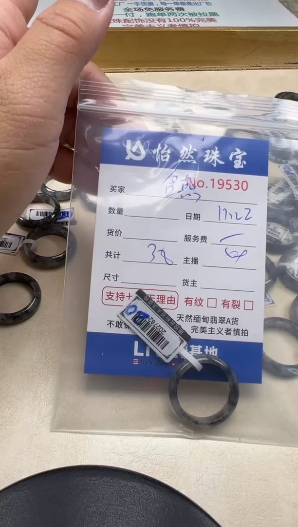 散珠翡翠含*单：19530