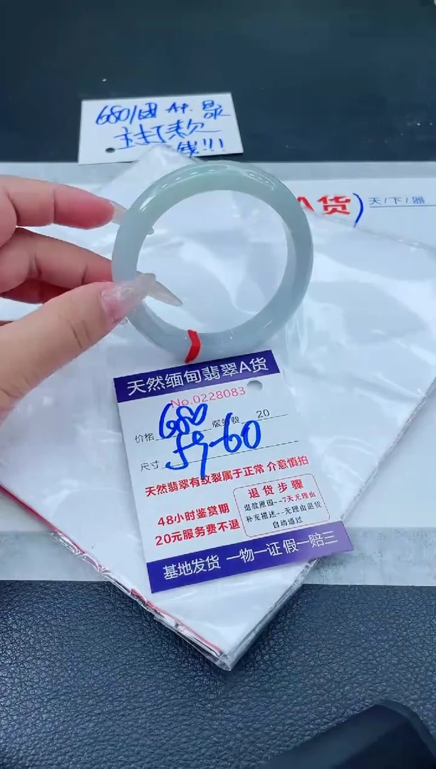 翡翠手镯未镶嵌680.000000