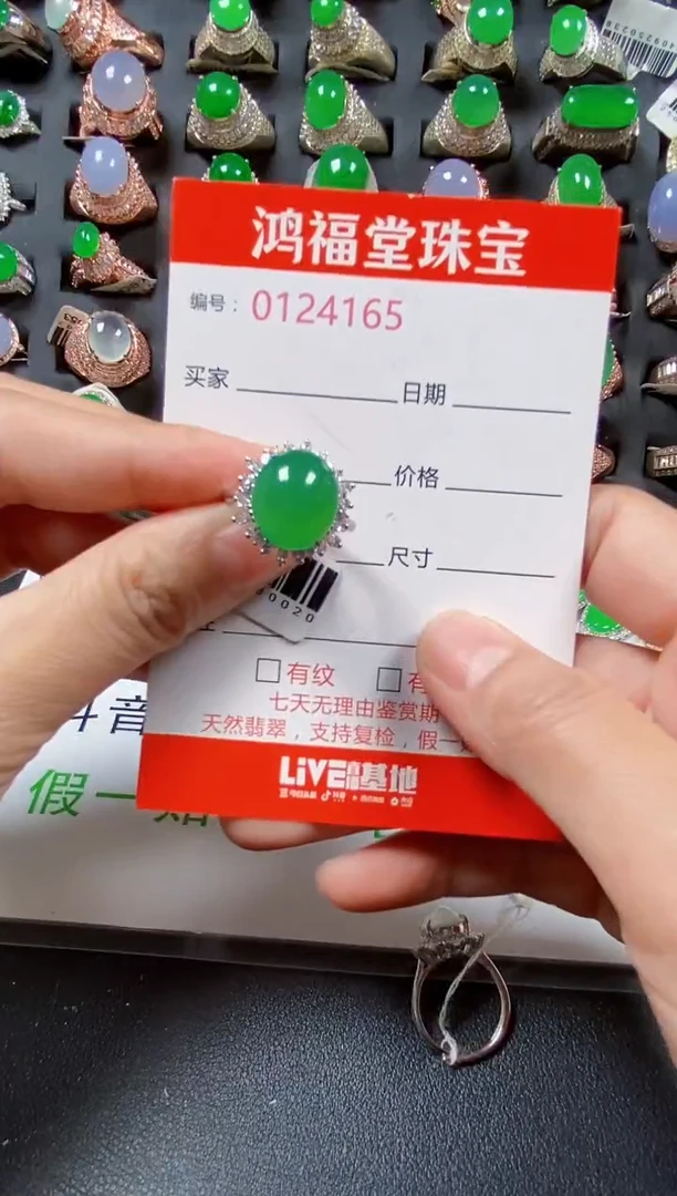 银S925镶嵌戒指翡翠4165
