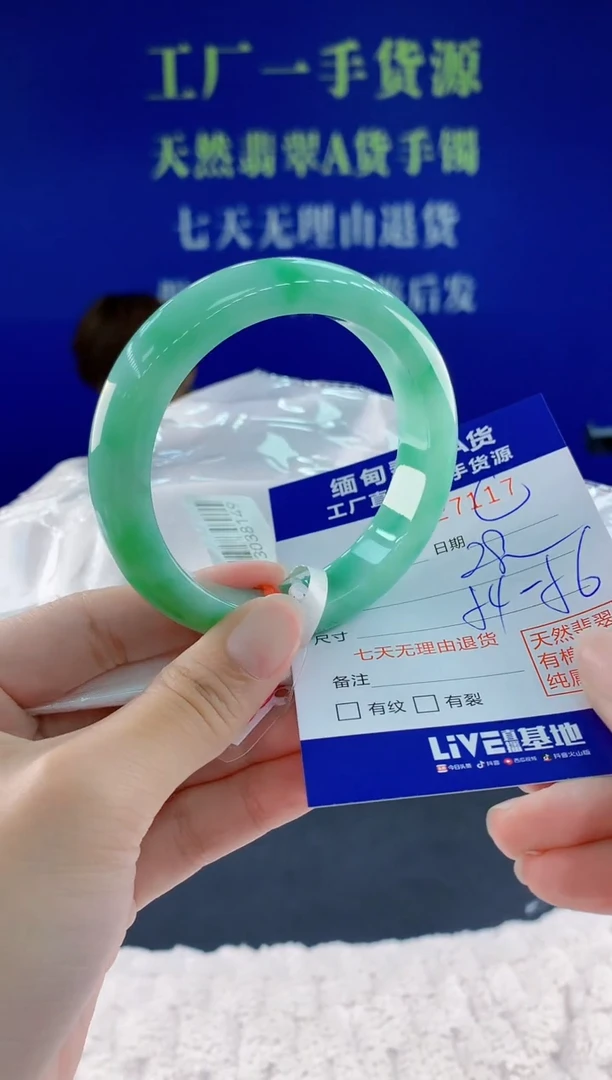 翡翠手镯未镶嵌17