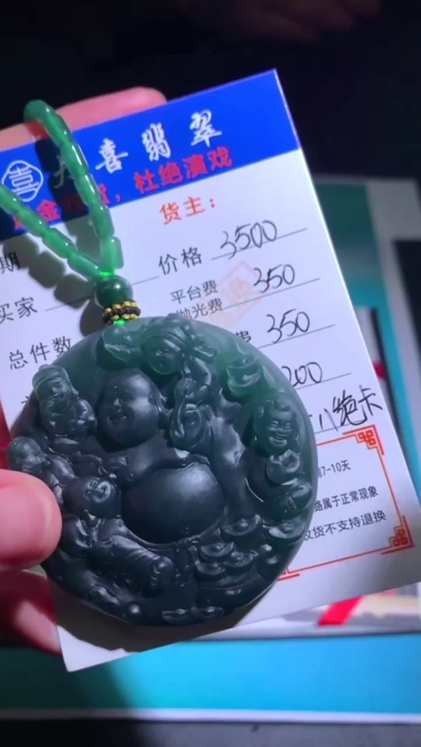 未镶嵌定制翡翠p-毛货不退不换-多样性发货