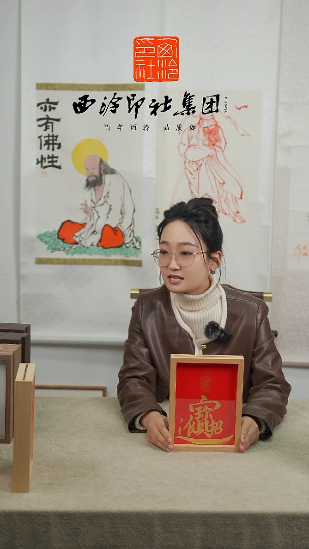 【闪购商品】国画8寸实木招财进宝