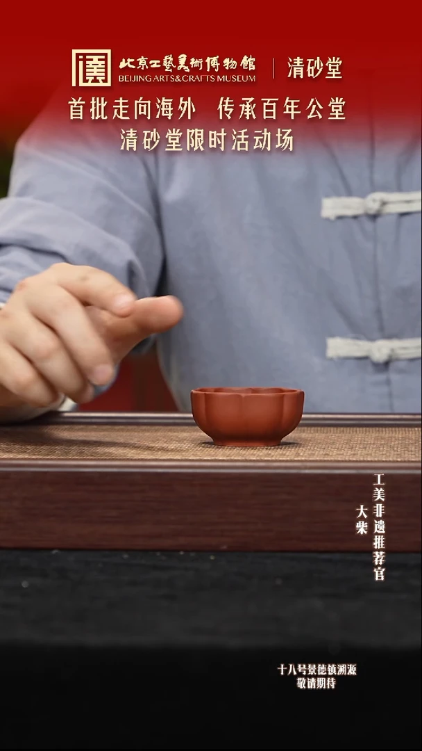 茶杯紫砂陶茶溯源 02