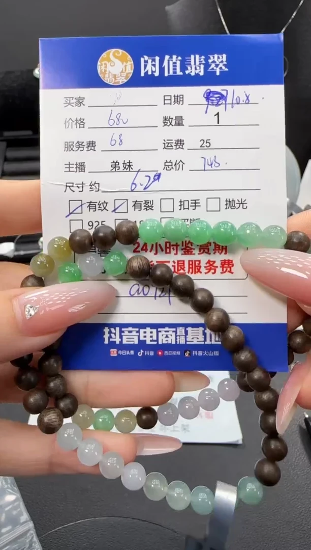 未镶嵌手串翡翠翡翠珠串