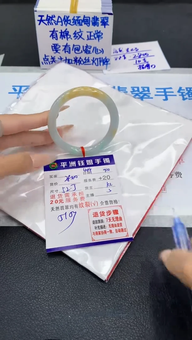 未镶嵌手镯翡翠111