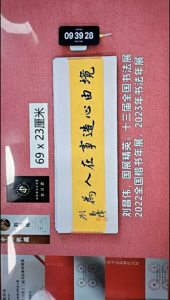 书法164    刘老师书法作品