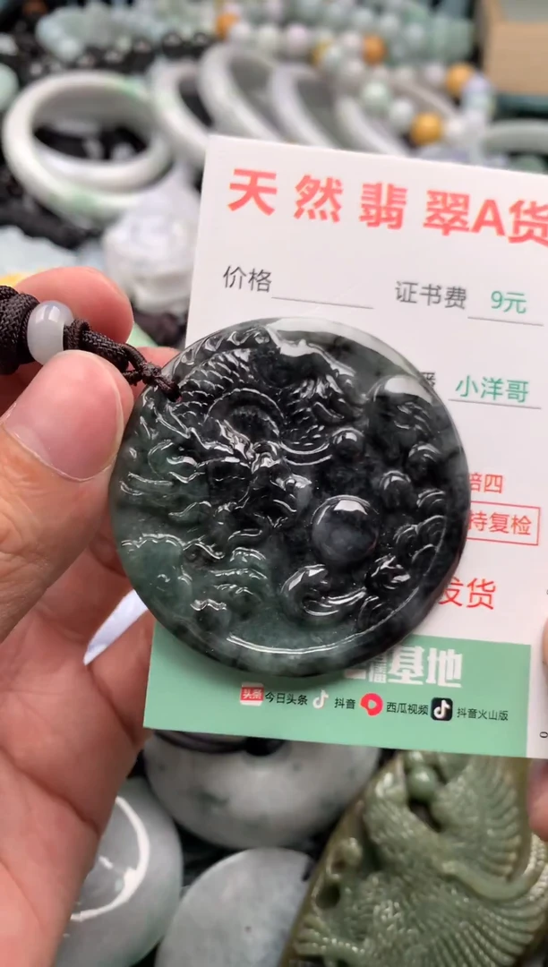 翡翠未镶嵌吊坠(不含链)1