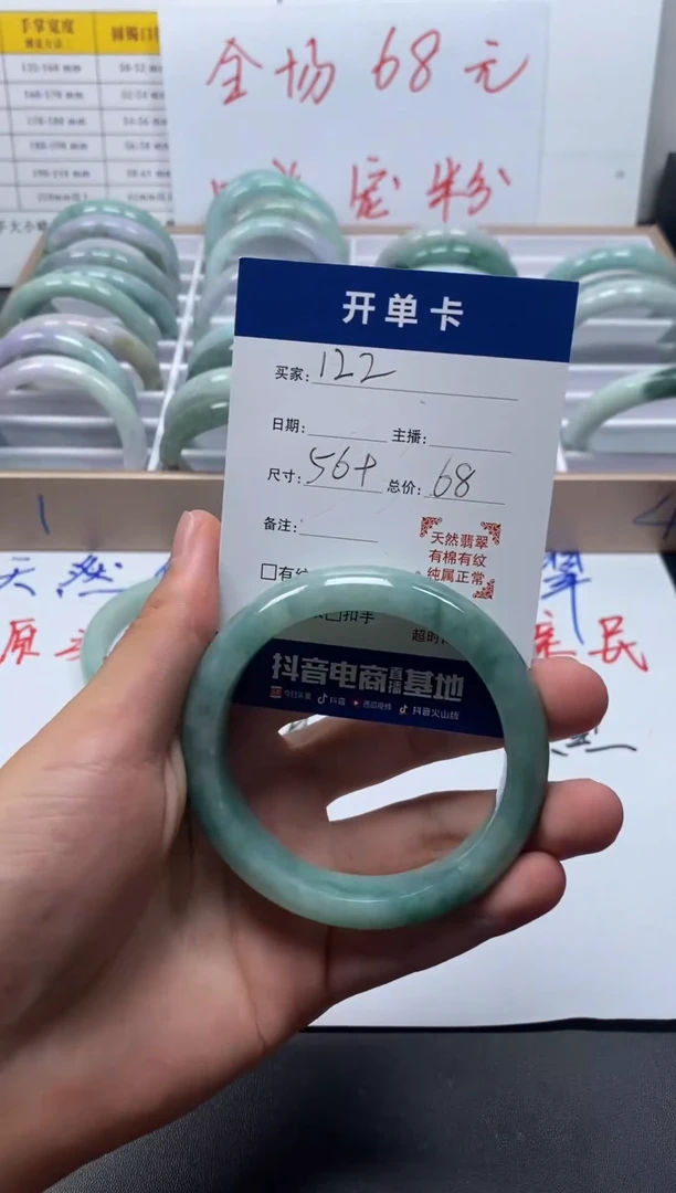 翡翠手镯未镶嵌缅甸翡翠手镯122