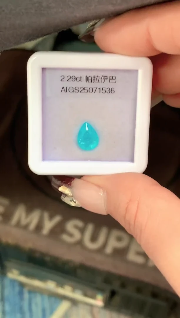 未镶嵌耳饰帕拉依巴碧玺2.29克拉霓虹蓝