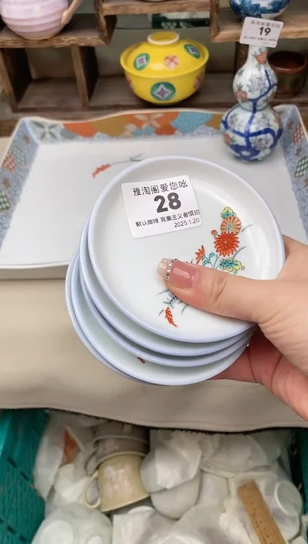【闪购商品】瓷片28雅淘阁欢迎您的光临