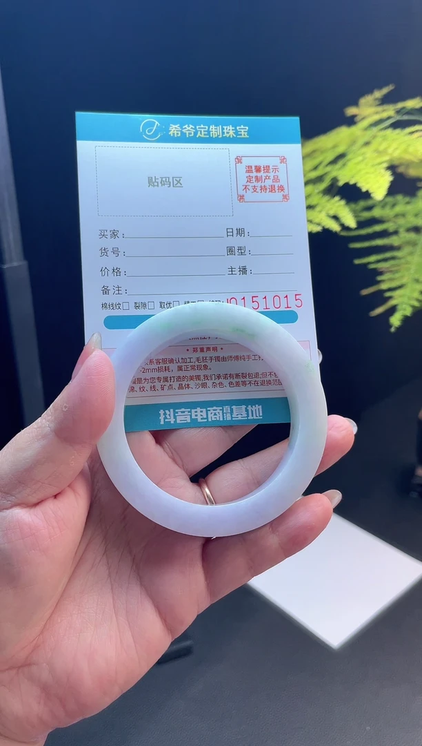 未镶嵌手镯定制翡翠?****a55-60