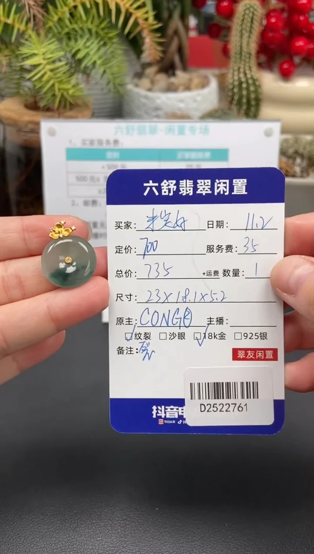 颈饰18K金镶嵌翡翠米*好D2522761