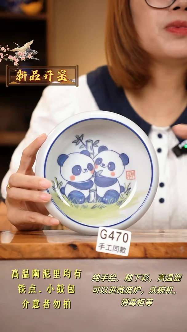 其他G470陶然集器瓷器