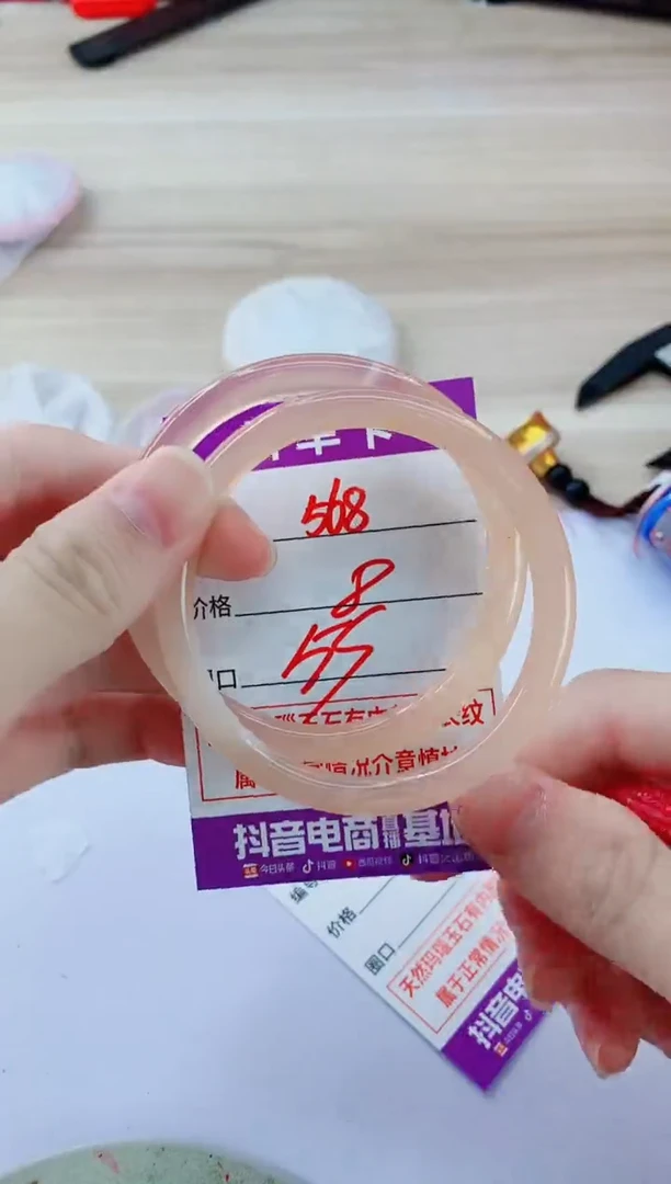 玛瑙/玉髓手镯未镶嵌568